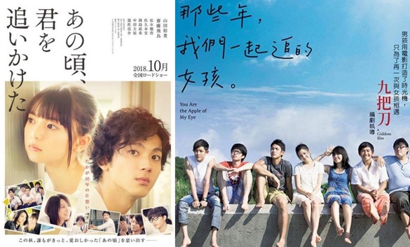 日版《那些年》預告海報釋出！10張劇照重現經典回憶，還原度超越99.999%！