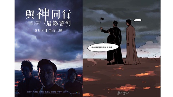 《與神同行》前導海報曝光！陰間使者大戰「家神」馬東錫引爆網友期待
