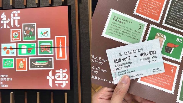 2018紙博in東京!文具迷必看，日本最大紙類博覽會