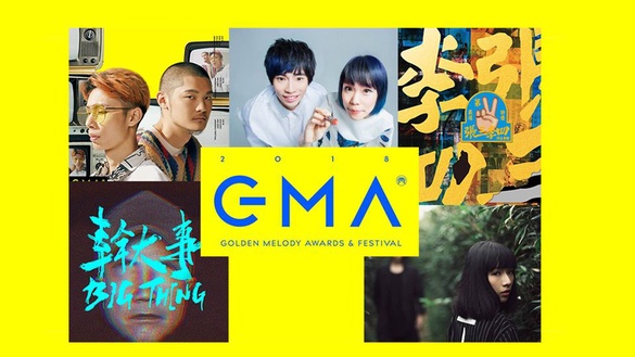 2018金曲最佳演唱組合都在這！頑童、夜貓組，你一定要認識的本土團體組合！