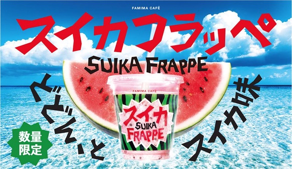日本超商期間限定夏季冰品part1，最新西瓜炫風冰沙來襲