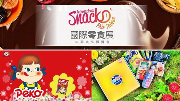 《國際零食展》必去亮點！7/20超大型體驗遊戲，還有不二家Peko醬會出現