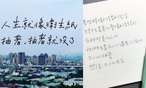 5個療癒手寫字IG推薦！手寫的文字最有溫度，而且這幾個都太有共鳴了吧