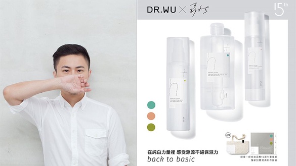 DU.WU「玻尿酸保濕」限量組合！邀請聶永真獨家設計，只在這些地方買得到！