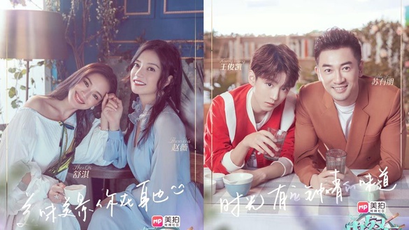 《中餐廳2》明星美味料理即將再度開賣！女神舒淇和 TFBOYS王俊凱都加盟！