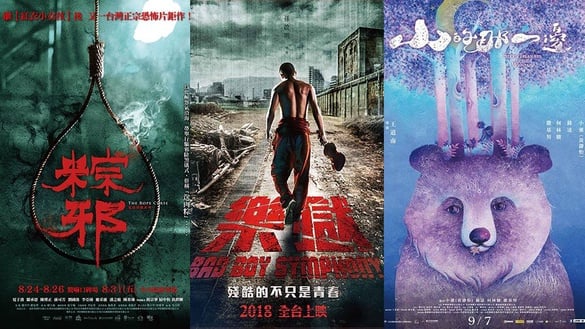 2018下半年三部強檔國片！《粽邪》《山的那一邊》《樂獄》是要讓多少人衝去電影院！