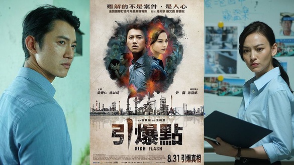 《引爆點》動態海報曝光！姚以緹扮檢察官認真K書熬出黑眼圈