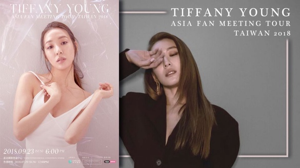 SONE注意！少女時代Tiffany Young，923確定來台會粉絲啦！