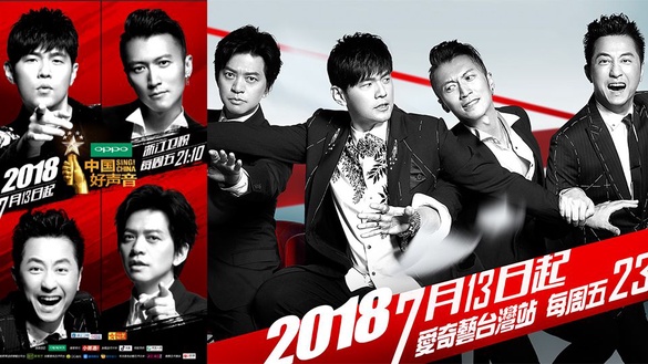 全新一季《中國好聲音》導師靠顏值博取關注！首播看點大公開！
