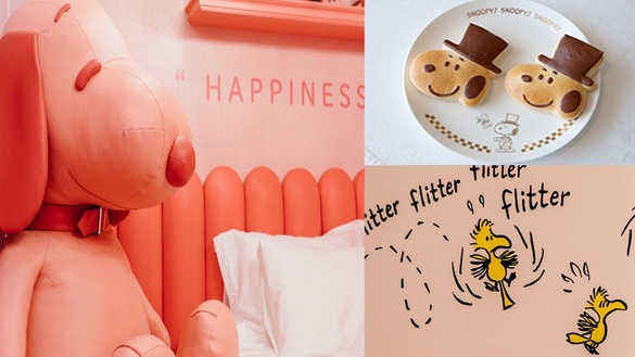 日本史努比飯店「PEANUTS HOTEL」即將開放訂房，超可愛房型帶你搶先看