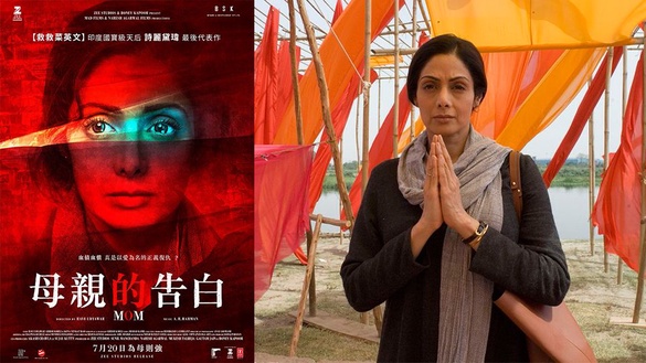 印度國寶級影后遺作《母親的告白》，詩麗黛瑋為了愛女成了殘酷復仇者！