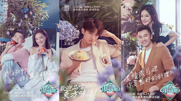 《中餐廳2》趙薇、蘇有朋、舒淇賣萌超圈粉 一群傻呆萌開餐廳！