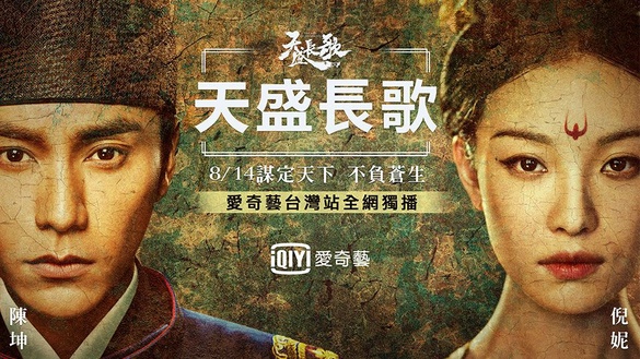 《天盛長歌》陳坤睽違十年回歸電視劇！與倪妮組差12歲CP大談朝堂虐戀