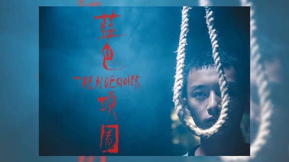 有暗黑版《模犯生》之稱的校園驚悚片《藍色項圈》！宿舍有詭！