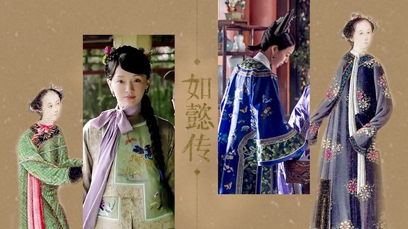 《如懿傳》周迅奇怪服飾有根據！遵循古代的各種小細節介紹