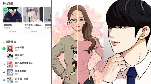 Webtoon好看漫畫推薦！5部一看入迷追劇指南，超詳細劇情介紹
