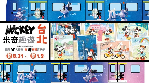 台北捷運Ｘ米奇夢幻列車！歡慶米奇90周年，全台首發米奇彩繪列車！