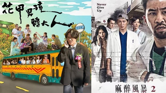 【53金鐘】《花甲》《麻醉風暴2》打響本土好劇！狂掃入圍名單因為這些「原因」