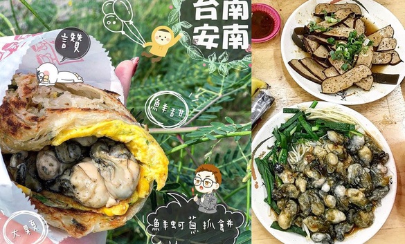 內行才知的5家「蚵仔控平價店」推薦！爆量蚵仔吃到爽，一大盤只要100元