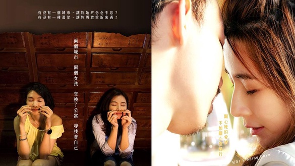《雙城故事》譜跨國戀曲，首播收視超亮眼！陳怡蓉、溫昇豪大咖助陣