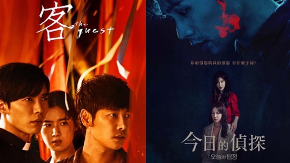 《客:the guest》大魔王金材昱變身驅魔師、《今日的偵探》崔丹尼爾扮抓鬼偵探卻撞鬼！