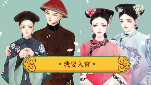 《延禧攻略》五對cp大盤點！快來測測看你在《延禧》中會是哪對cp！