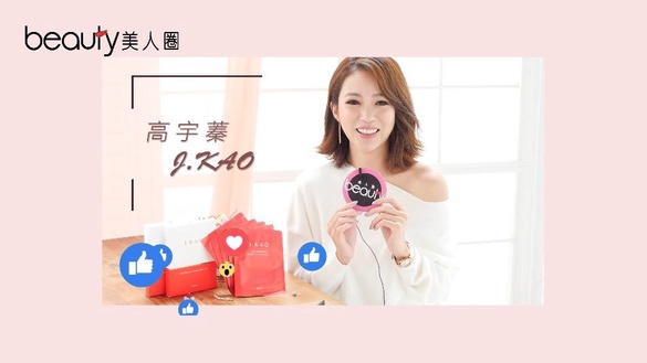 尬戲沒日沒夜還能美到出水！高宇蓁仙女肌全靠「這片面膜」敷出來