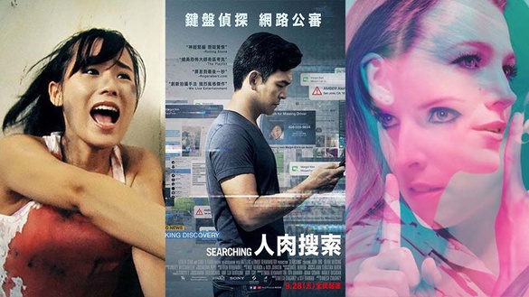 《人肉搜索》看了沒？這兩部PTT也熱論，假日揪姊妹衝了吧！