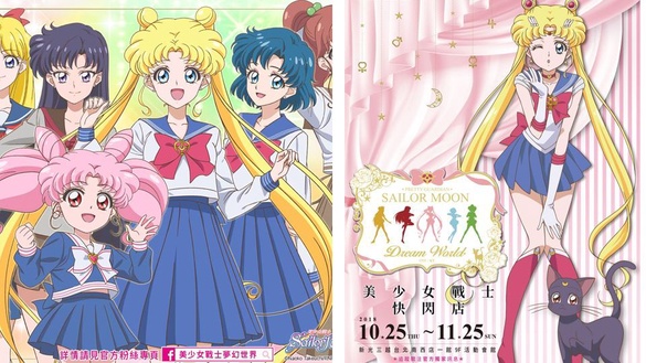 《美少女戰士》快閃店回歸！10/25台北限定，獨家月野兔房間和周邊公開