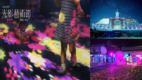 2018台中光影藝術節期間限定登場，時間、場地看這裡~
