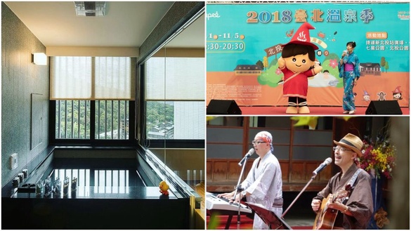 北投台北溫泉季即將展開，泡溫泉、吃美食、還有音樂演出活動超精采！