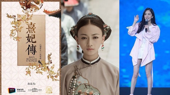陸劇新情報！如懿傳原班團隊打造《熹妃傳》、《延禧攻略》拍攝現代版？