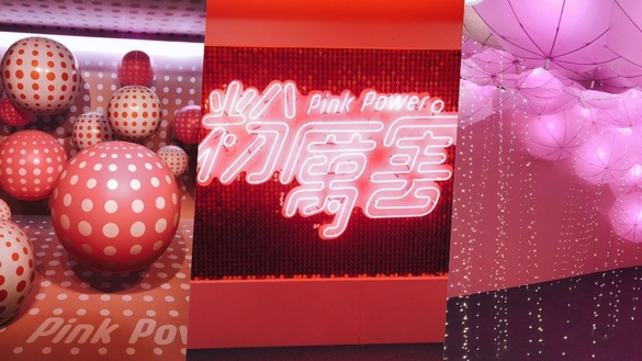 超好拍！超可愛！網紅朝聖地「粉厲害」夢幻展覽，讓你再也不愁去哪邊打卡了！