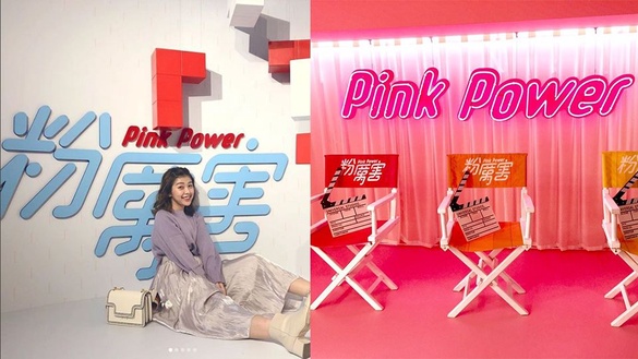 「粉色狂潮」引爆粉紅少女心！熱搜夢幻展覽「粉厲害」，原來IG美照都在這裡拍的！