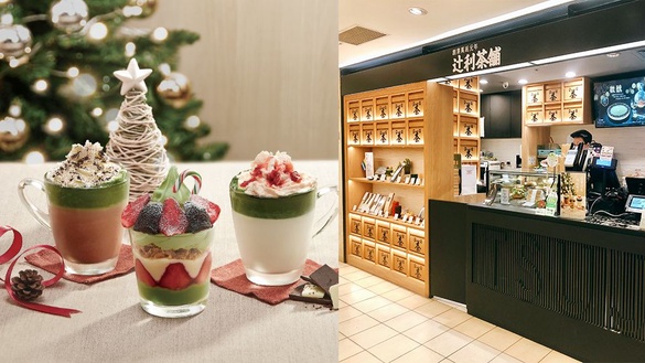 草莓+抹茶就是冬季限定！TSUJIRI辻利茶舗3款冬季新品限定上市囉~
