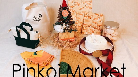 「Pinkoi台北聖誕市集」12/7開跑，聚集海內外200位設計師，5大必看逛展重點整理！