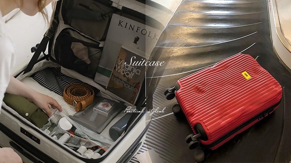 好看、耐用行李箱推薦！除了RIMOWA強勢回歸，還有這些行李箱品牌也超推！