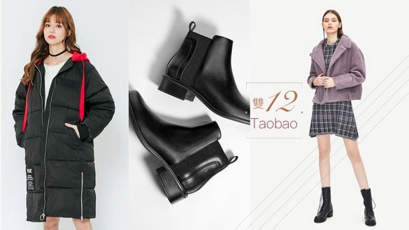 2018淘寶雙12優惠！5家國際品牌殺很大，Bershka、H:CONNECT年終盛典