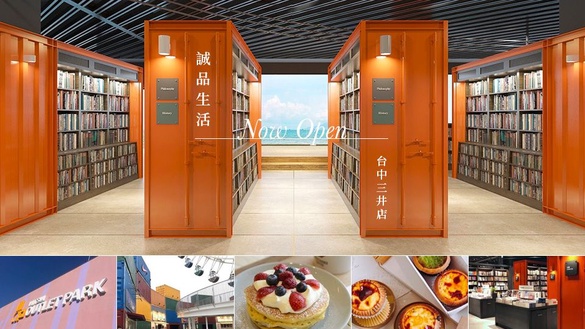 「誠品生活台中三井店」實景首度公開！文青必去的貨櫃書櫃、觀海景觀、咖啡美食推薦！
