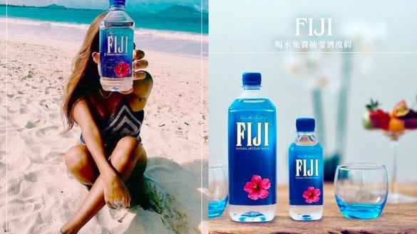 地表最時髦的FIJI水出新招！台灣限定活動「相入斐斐」：喝水免費抽斐濟度假！