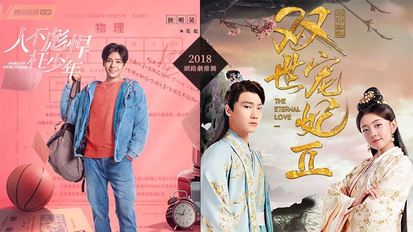 2018網路劇推薦！12部追劇指南高人氣，雙世寵妃2、人不彪悍枉少年超好看