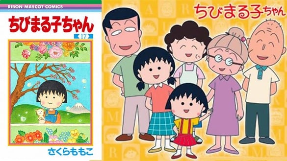 《櫻桃小丸子》要正式完結了，聖誕節漫畫將發行最終回！