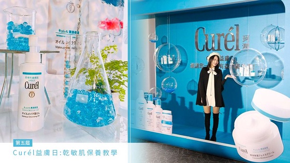 第五屆Curél益膚日：乾敏肌正確保養不可不知的事，專業醫師講座做有益肌膚的事！