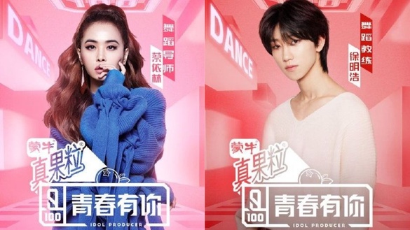 蔡依林確定加盟《偶練2》導師！另一名新導師竟是韓團SEVENTEEN的他！參賽者也個個顏值超高