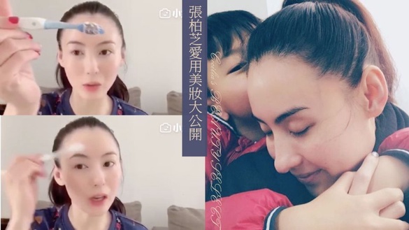 張柏芝在小紅書推薦私心愛用彩妝好物，看三寶媽如何5分鐘搞定出門妝！