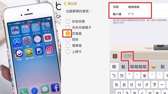 iPhone隱藏冷門功能！3款教學，鍵盤不聽話？備忘錄原來可以做記號