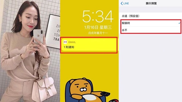 iPhone小技巧功能！line預覽不怕被看到，怎麼同時「接收訊息卻隱藏內容？ 」