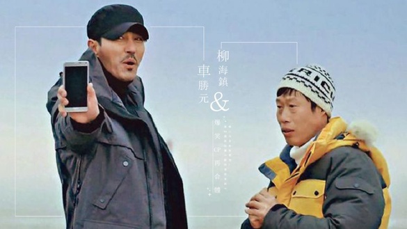 車勝元來台出席珠寶活動，透露《西班牙寄宿家庭》有望拍攝第二季?!又可以看到車勝元、柳海鎮爆笑CP合體啦！