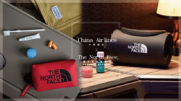 華航 X The North Face 聯名限定盥洗包，內附摩洛哥髮油、蘭芝唇膜超燒！