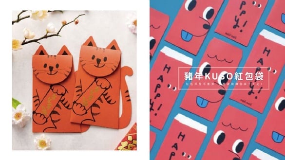 豬年kuso紅包袋 ！ 紅包厚度不重要 發壓歲錢讓你面子十足！